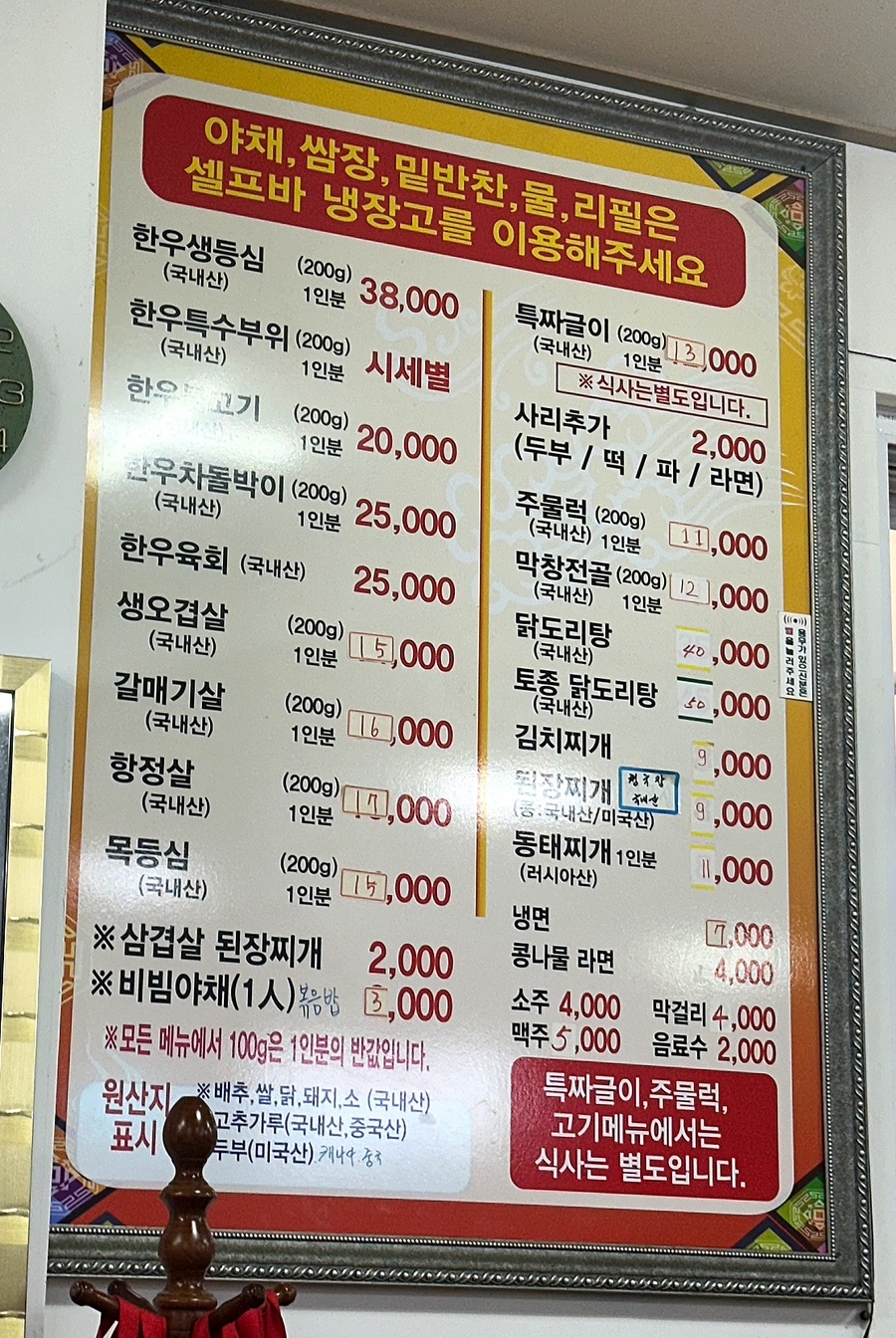 산척정육식당 이미지