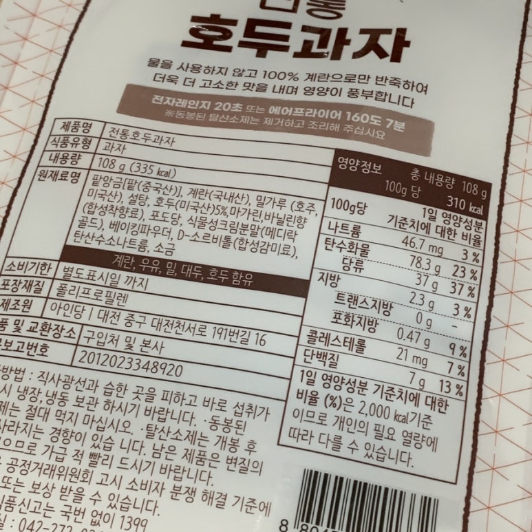아인당 이미지