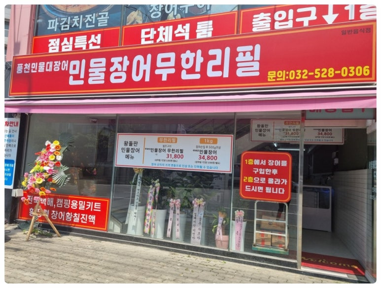 천하장어 이미지