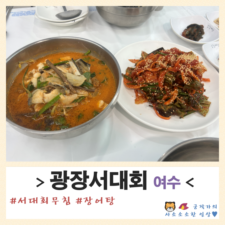 광장서대회 이미지