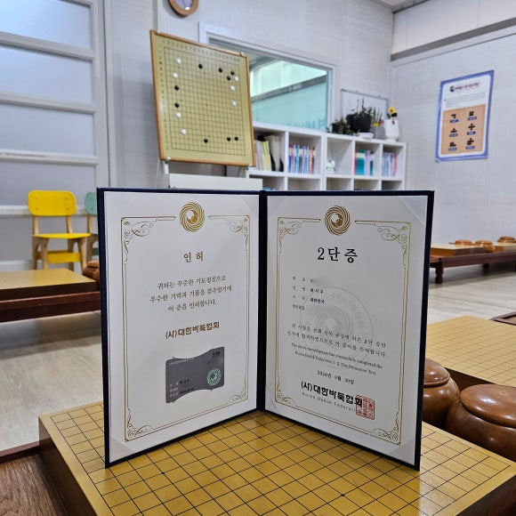 연세바둑학원 이미지