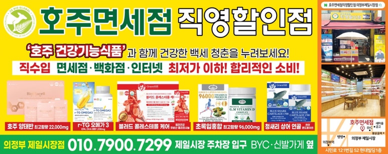 호주면세직영할인점 이미지