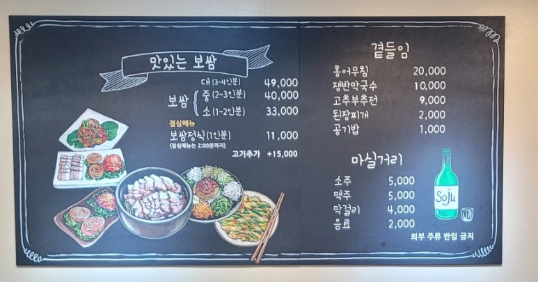 다담보쌈 이미지