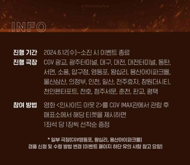 CGV평택 IMAX관 이미지