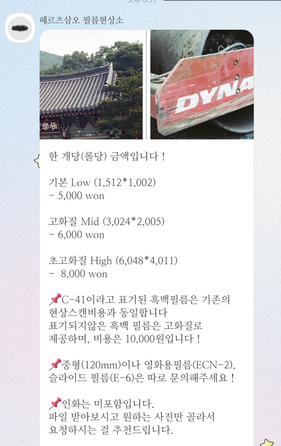 헤르츠삼오 이미지