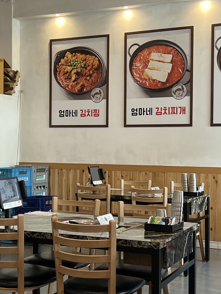 엄마네 김치찜 매탄점 이미지