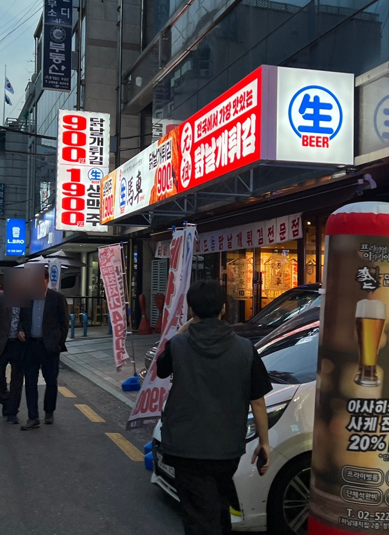 생마차 교대점 이미지