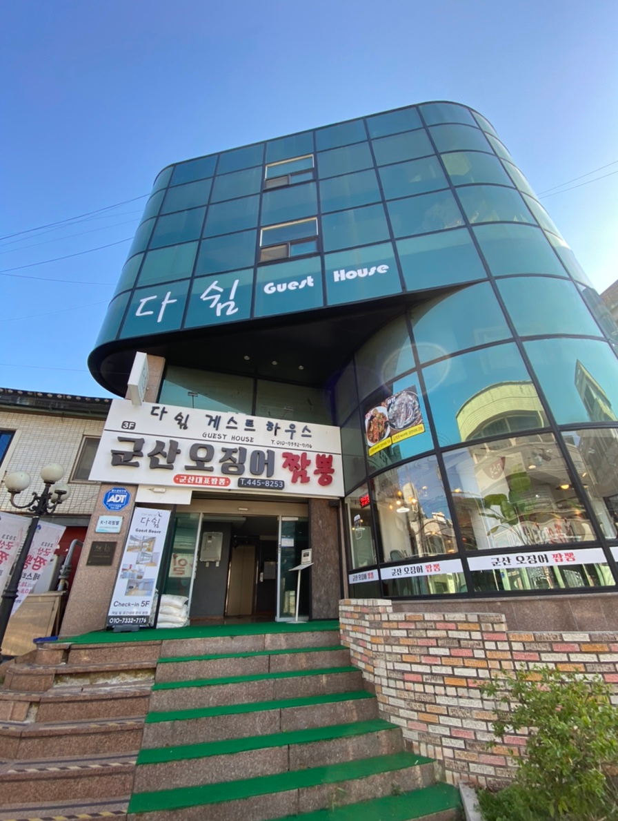 다쉼하우스 이미지
