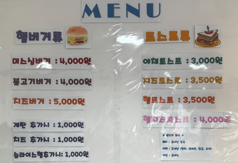 미스심햄버거 이미지