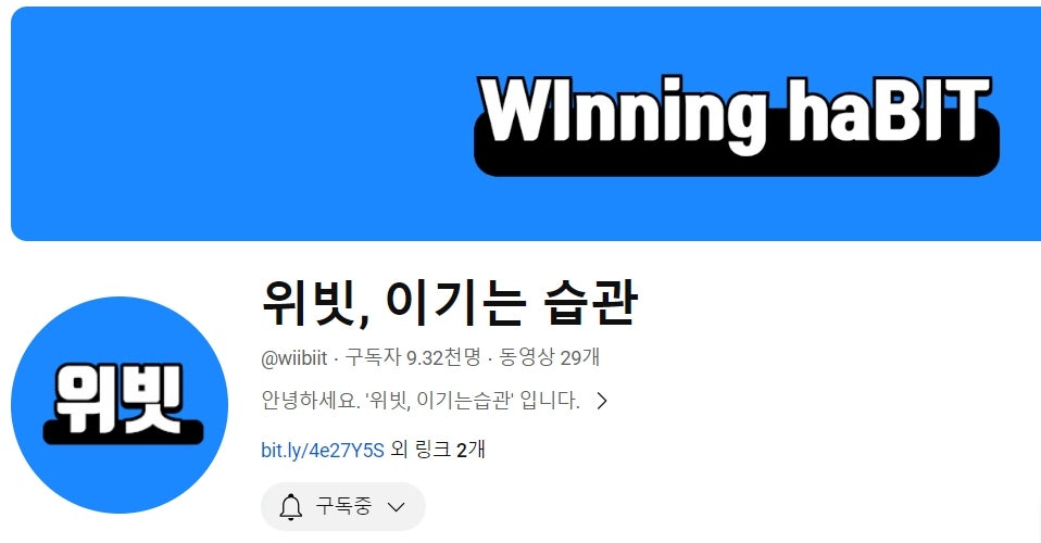 위빗 이미지