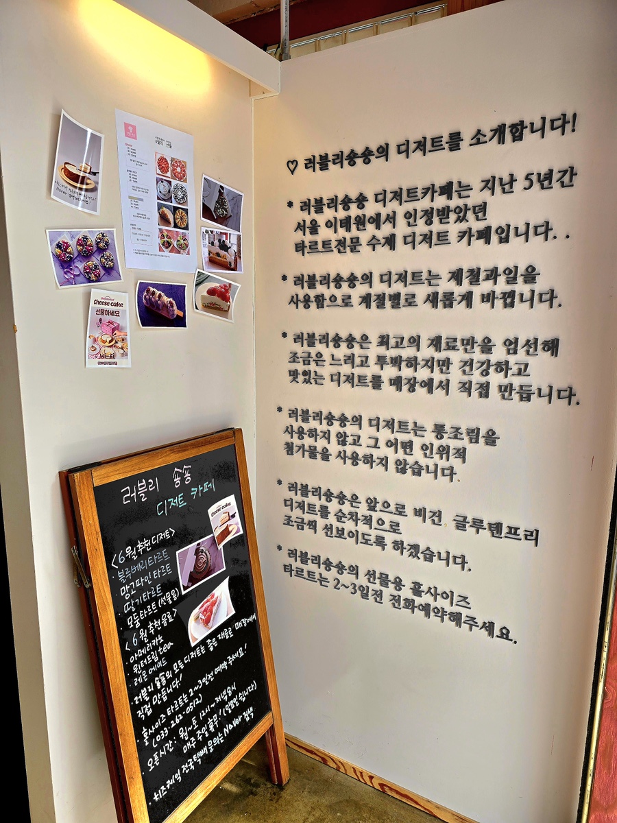 러블리숑숑 이미지