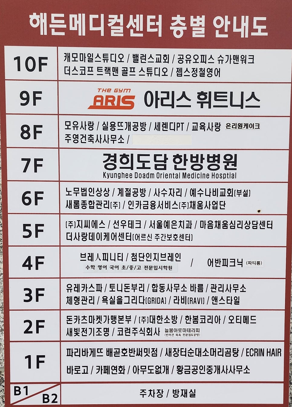 채움한방병원 이미지