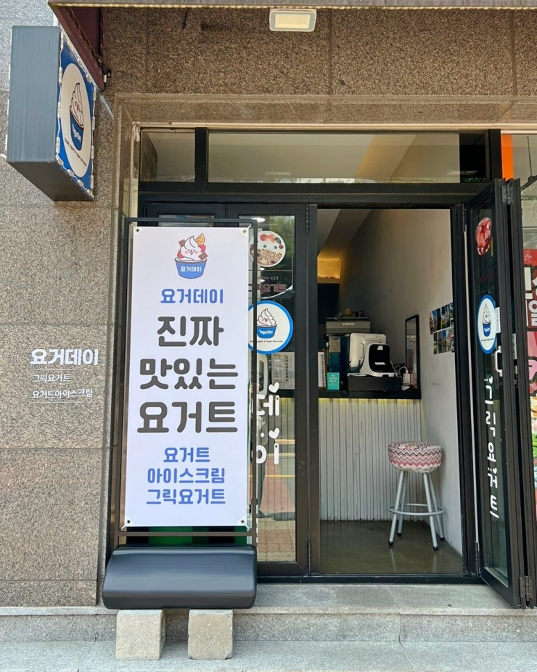 요거데이 이미지