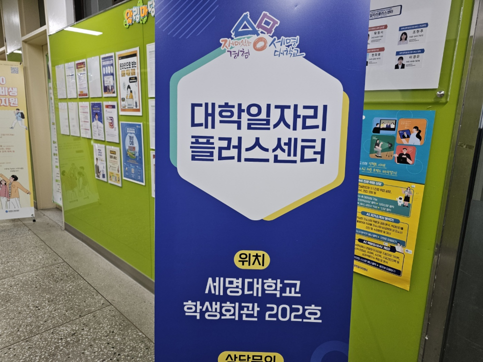 세명대학교 학생회관 이미지