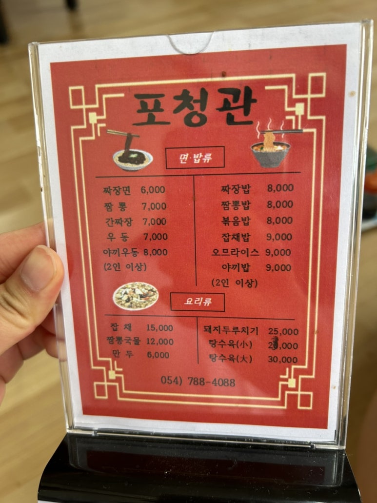 포청관 이미지