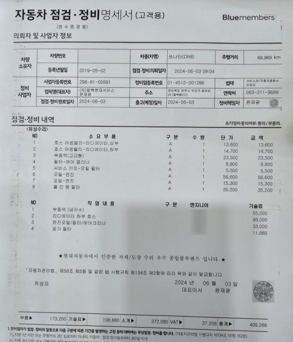 팔복정비 이미지