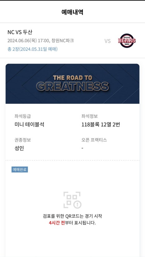 엔씨파크 이미지