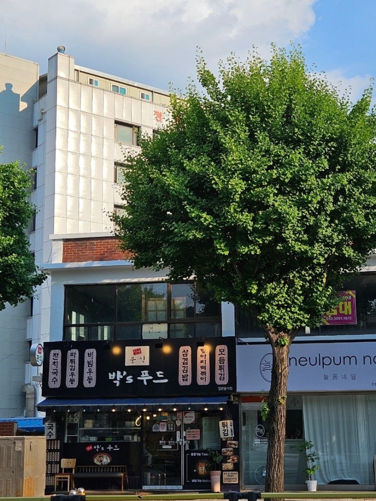 박's푸드 이미지