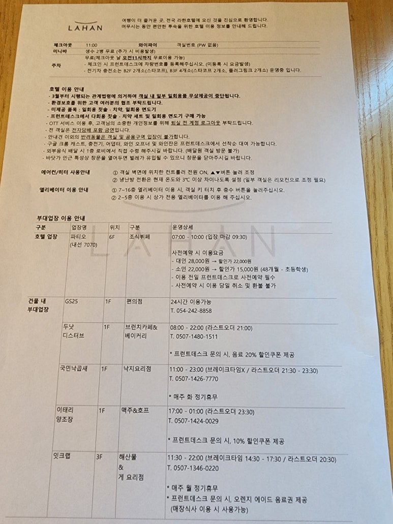 GS25 포항오션 이미지