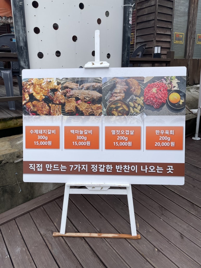 더다온갈비 이미지