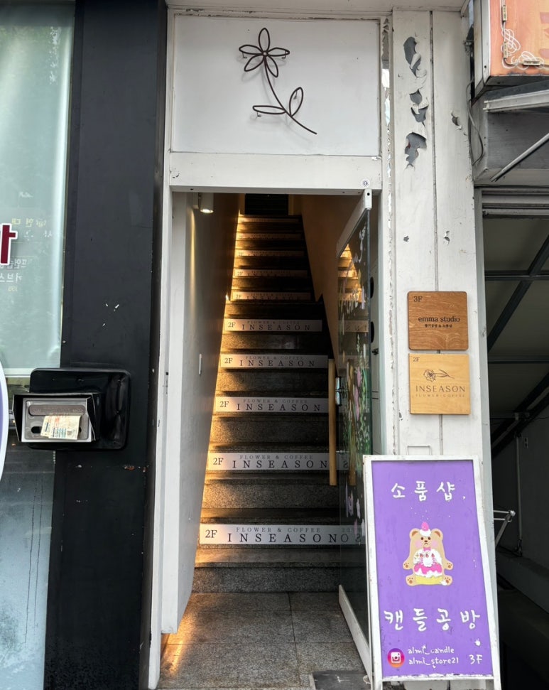 인시즌(In Season) 이미지