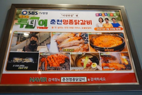 춘천명종닭갈비 이미지