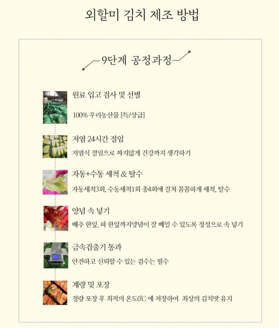 태초마을외할미김치곳간 이미지