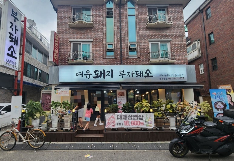 여유돼지부자돼소 이미지