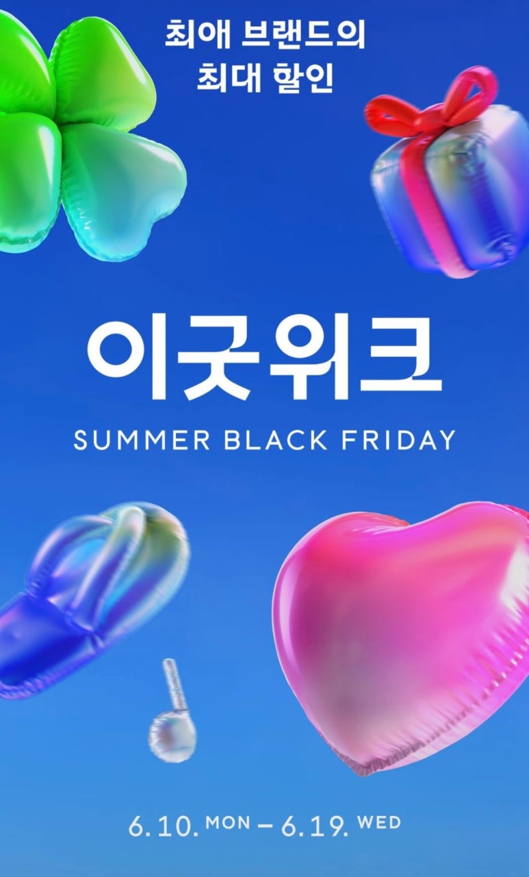 이굿 이미지