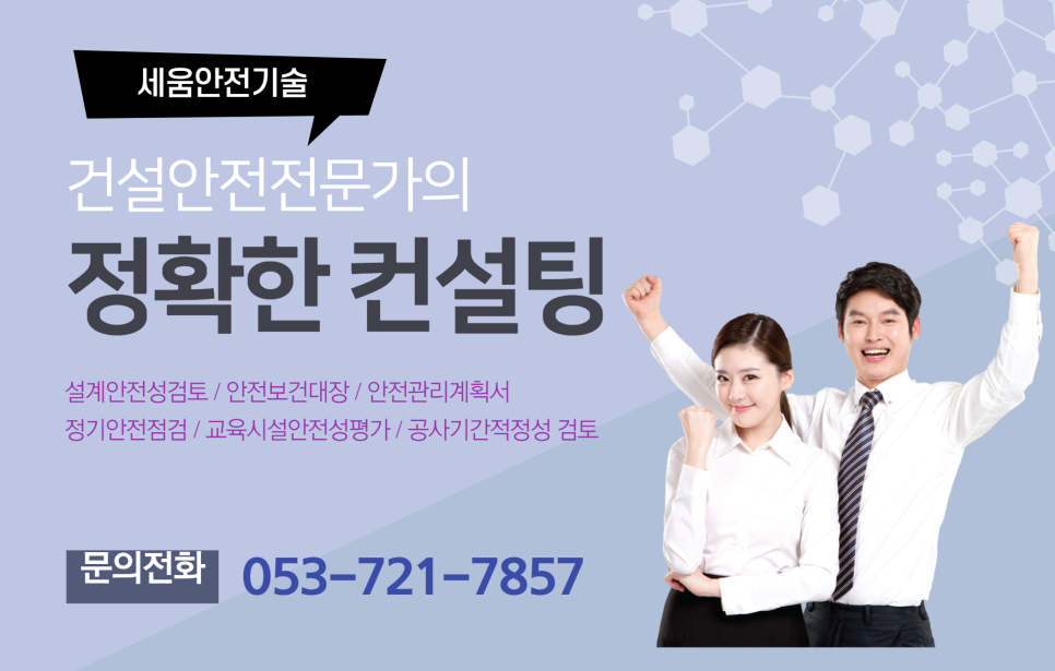 세움기술관리 이미지