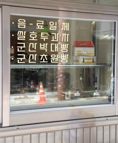 군산월명당 이미지