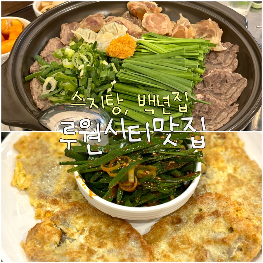 백년집 이미지