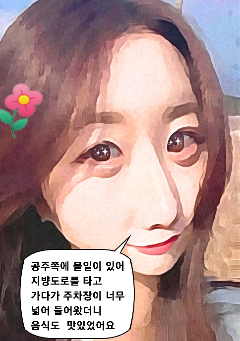 외암마을흑염소 이미지