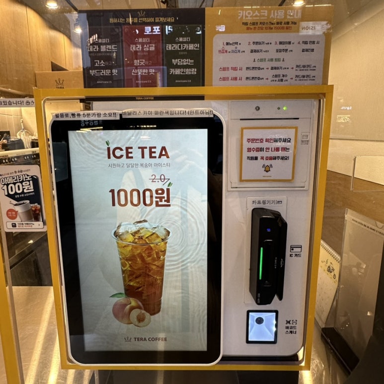 테라커피 신중동점 이미지