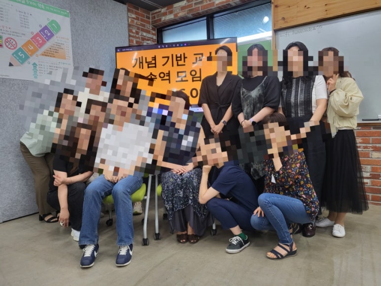 개념기반교육연구소 이미지
