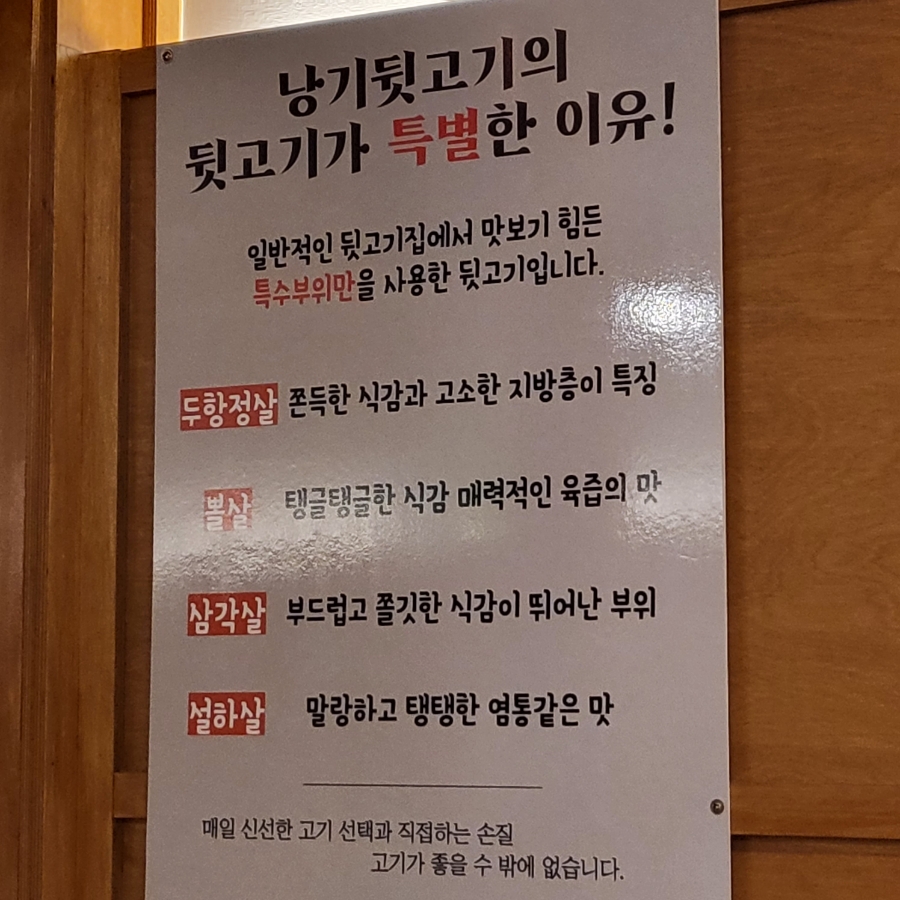 낭기뒷고기 수영직영점 이미지