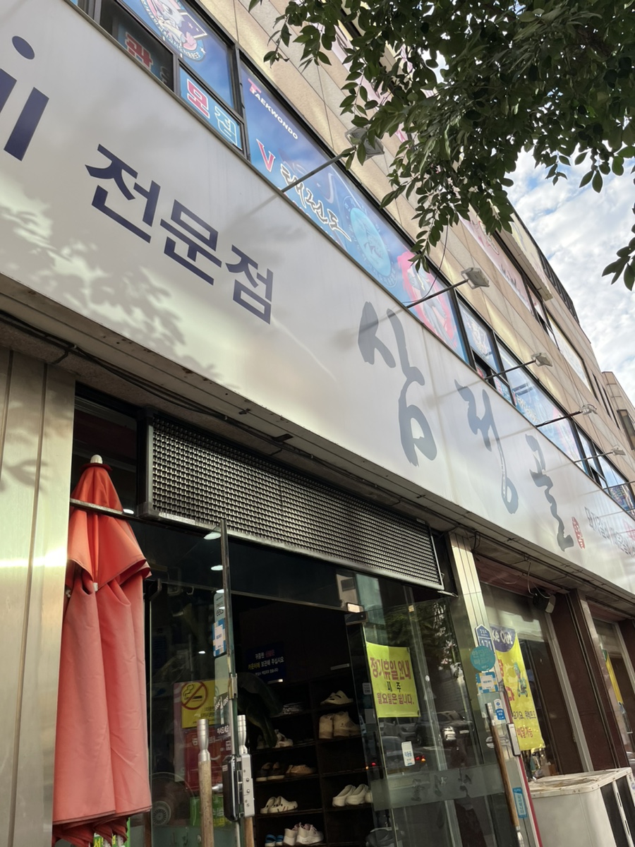 두암동삼정골 이미지