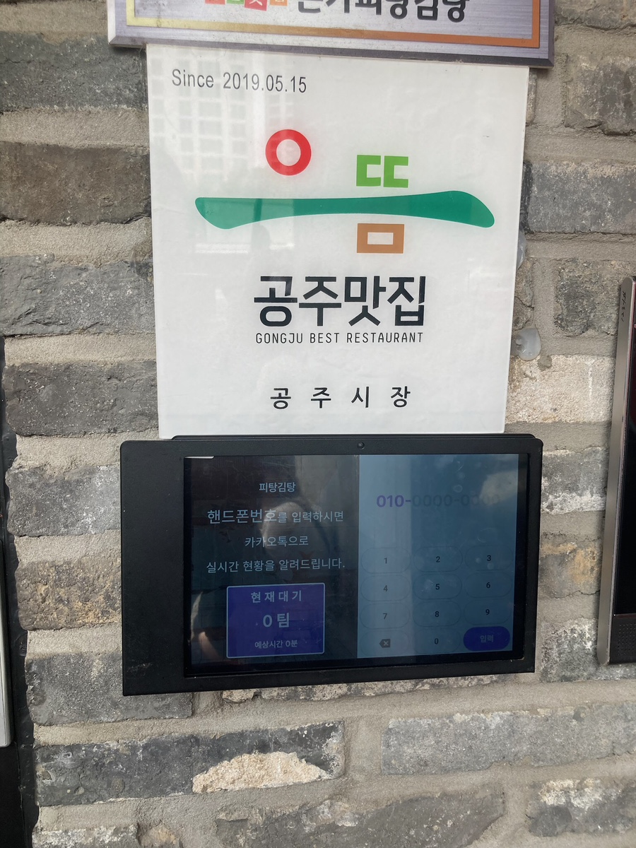 피탕김탕 이미지