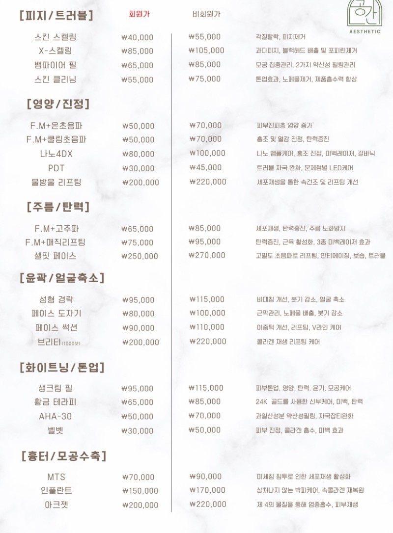 에스테틱공간 이미지