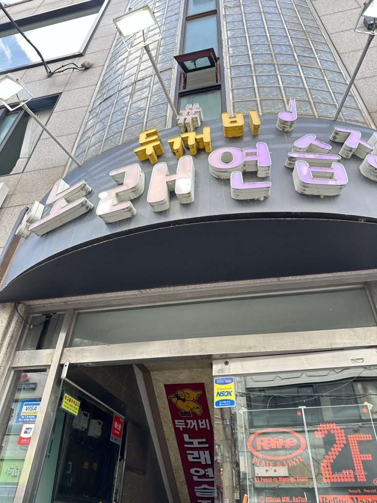 두꺼비노래연습장 이미지