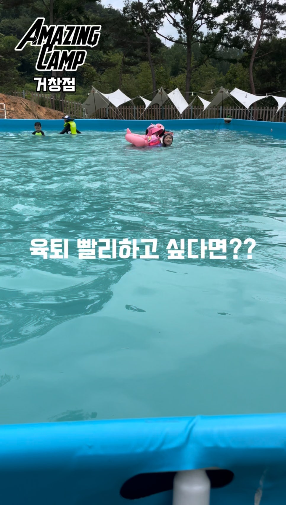 어메이징캠프 거창 이미지