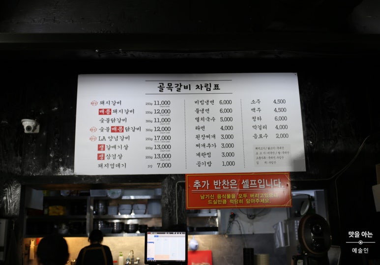 대화골목갈비 이미지