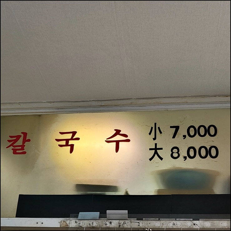 성원칼국수 이미지