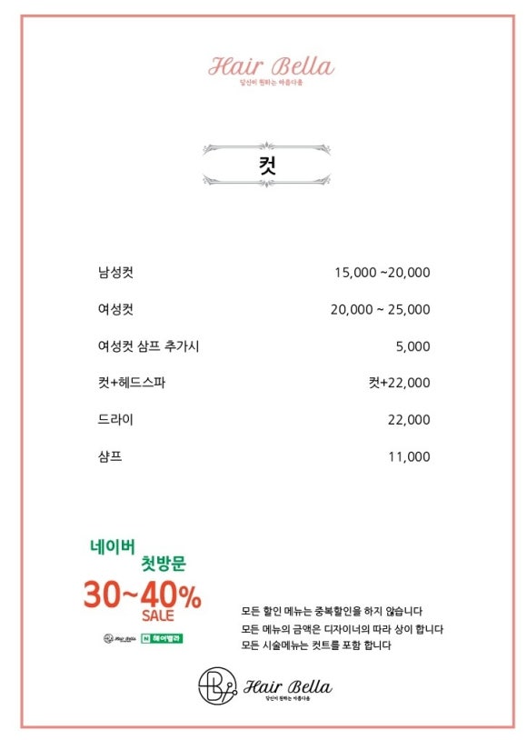 1번가헤어 이미지