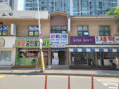 윤스킨케어 이미지