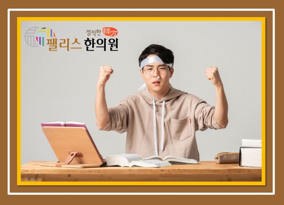 수민한의원 이미지