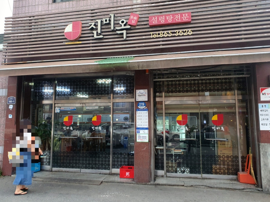 진미옥식당 이미지