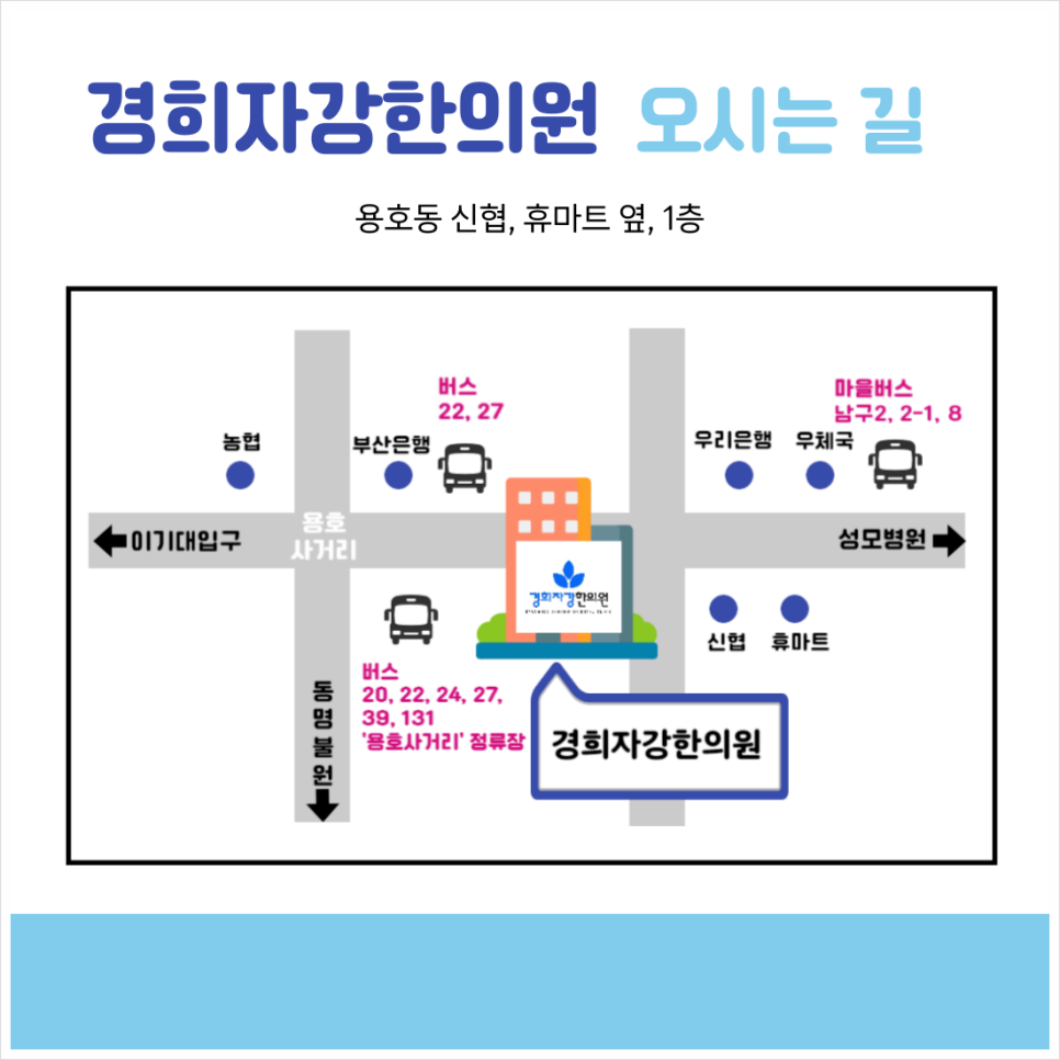 경희자강한의원 이미지