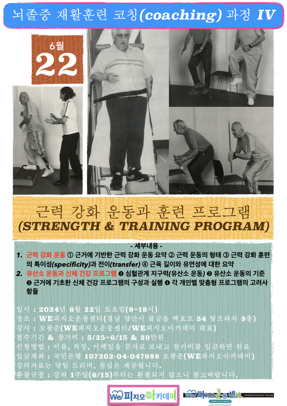 피지오아카데미 이미지