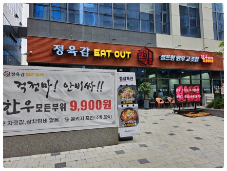 정육감이다웃 이미지